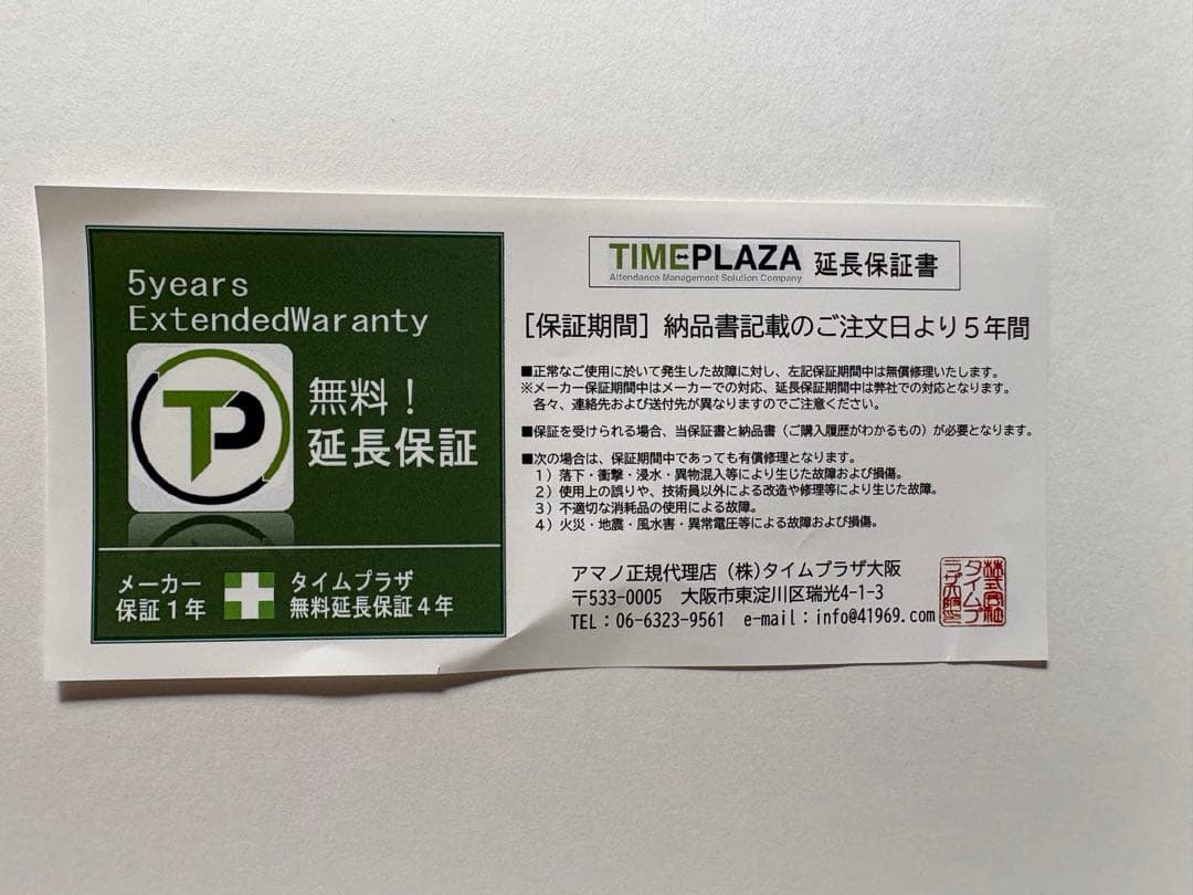 タイムレコーダーMX-1000と 新品未開封の12人用カードラックをセットで出品