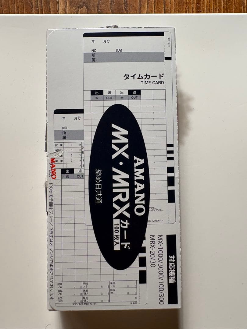 タイムレコーダーMX-1000と 新品未開封の12人用カードラックをセットで出品