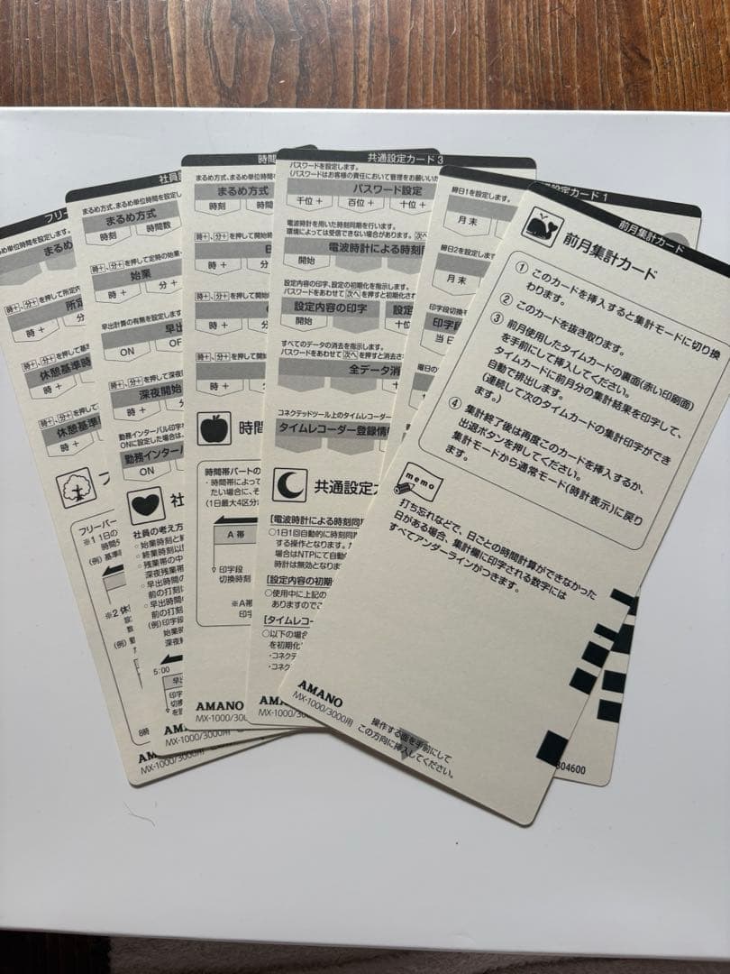 タイムレコーダーMX-1000と 新品未開封の12人用カードラックをセットで出品