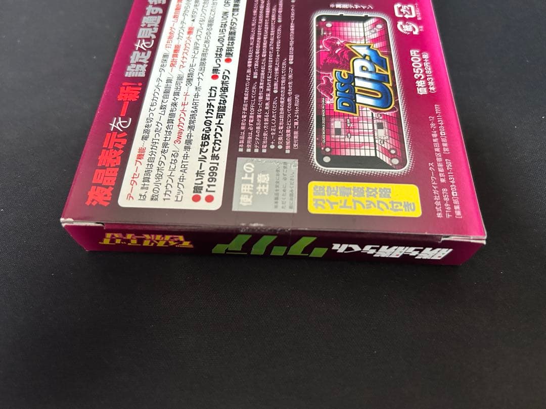 勝ち勝ちくんクリア ディスクアップ　ピンクバージョン