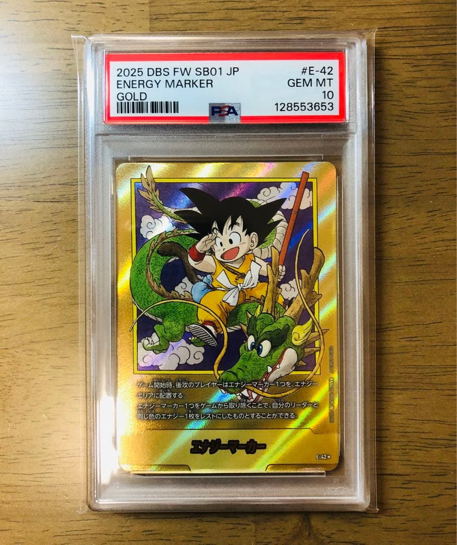 【PSA10連番】ドラゴンボール 孫悟空 エナジーマーカー1巻e-42金&英語版