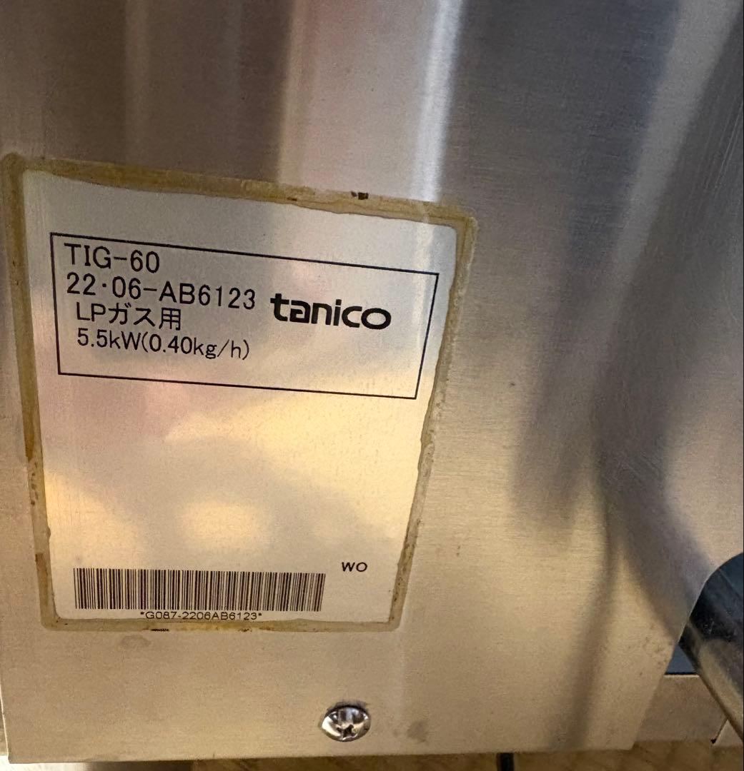 【美品】タニコー TIG-60 LPガス グリラー