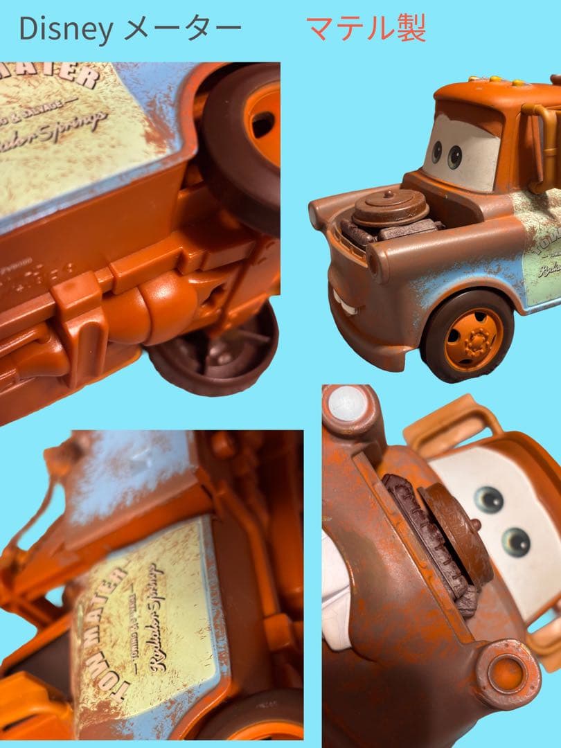 カーズ メーター　マテル Disney PIXAR Cars