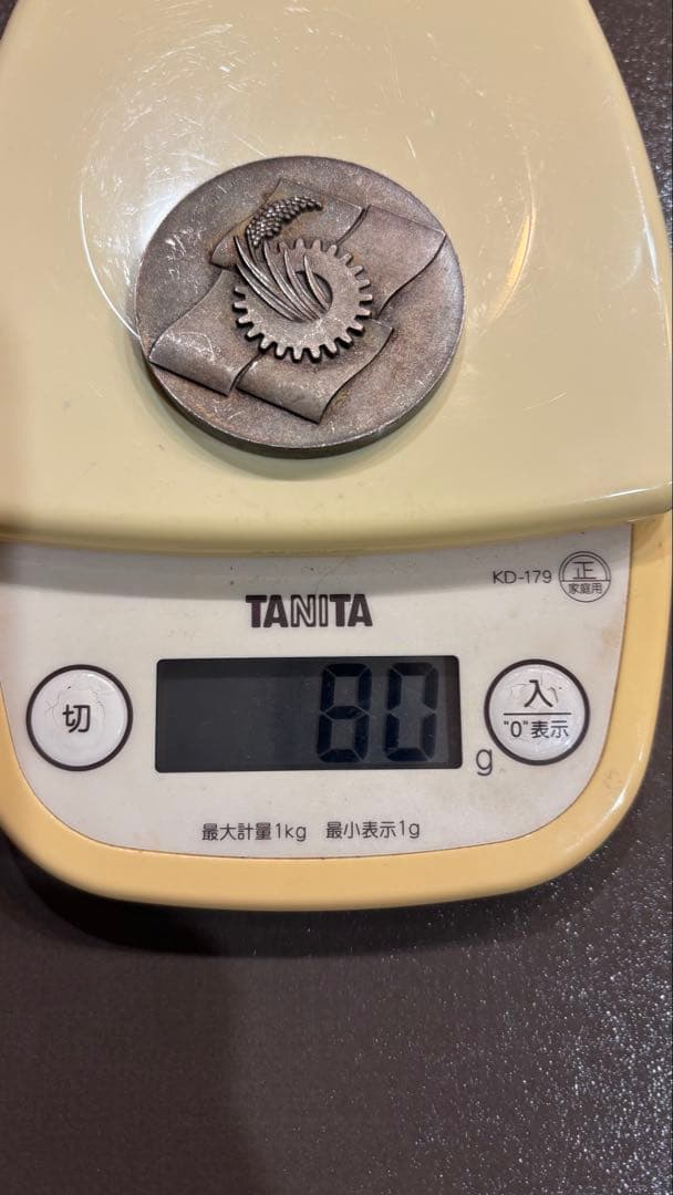 日本共産党創立50周年 記念硬貨