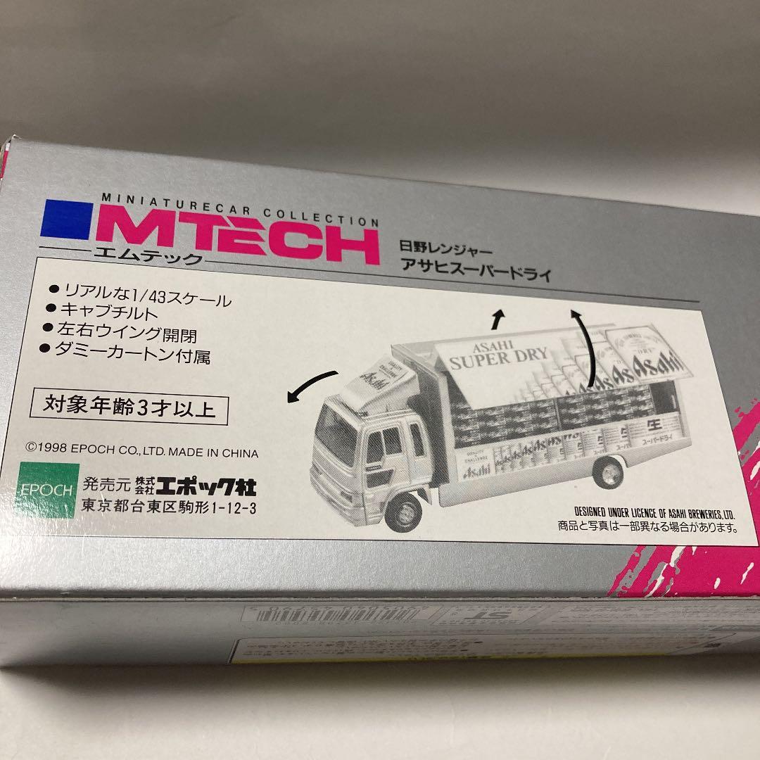 MTECH 日野レンジャーアサヒスーパードライ運搬ウィング車です。