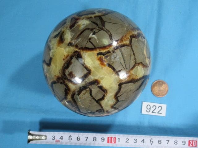 セプタリアン（丸玉）　11.8cm　ドラゴンストーン　No.922