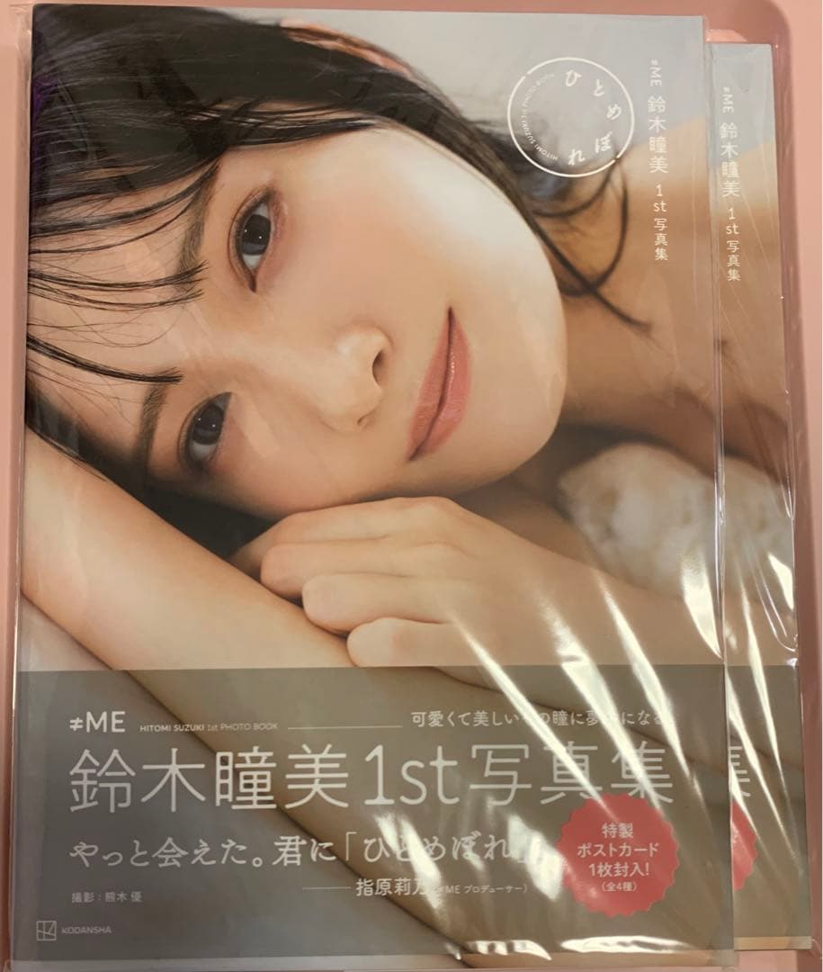 鈴木瞳美 生写真 直筆 アクスタ 缶バッジ ペンライトフィルム うちわミニフォト