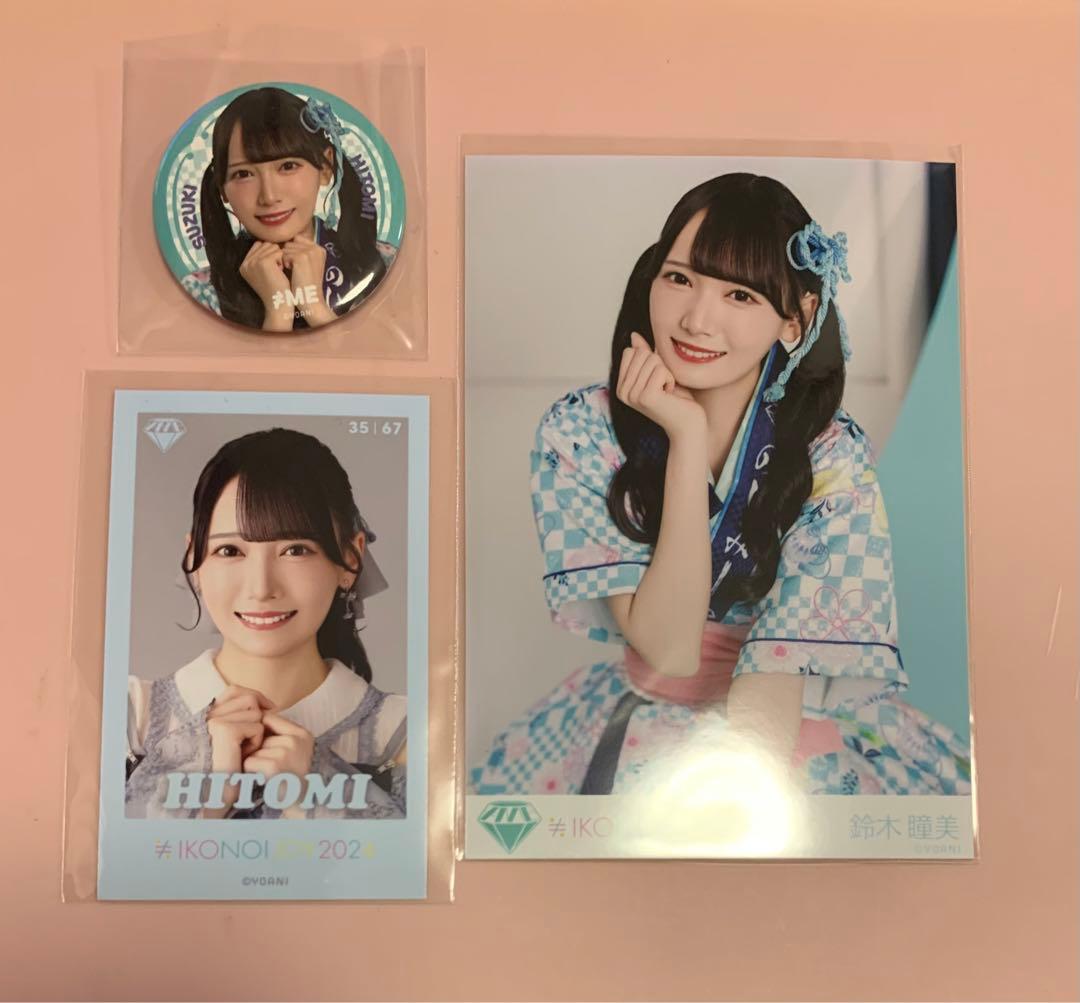 鈴木瞳美 生写真 直筆 アクスタ 缶バッジ ペンライトフィルム うちわミニフォト