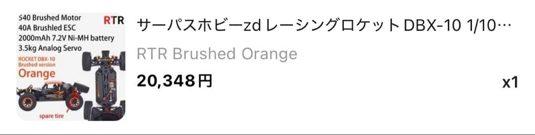 ZDレーシング 1/10RC ROCKET DBX-10 4WD デザートバギー