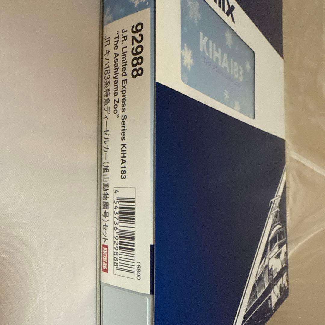 j*7様 限定品　TOMIX Nゲージ KIHA183「旭山動物園」セット 92