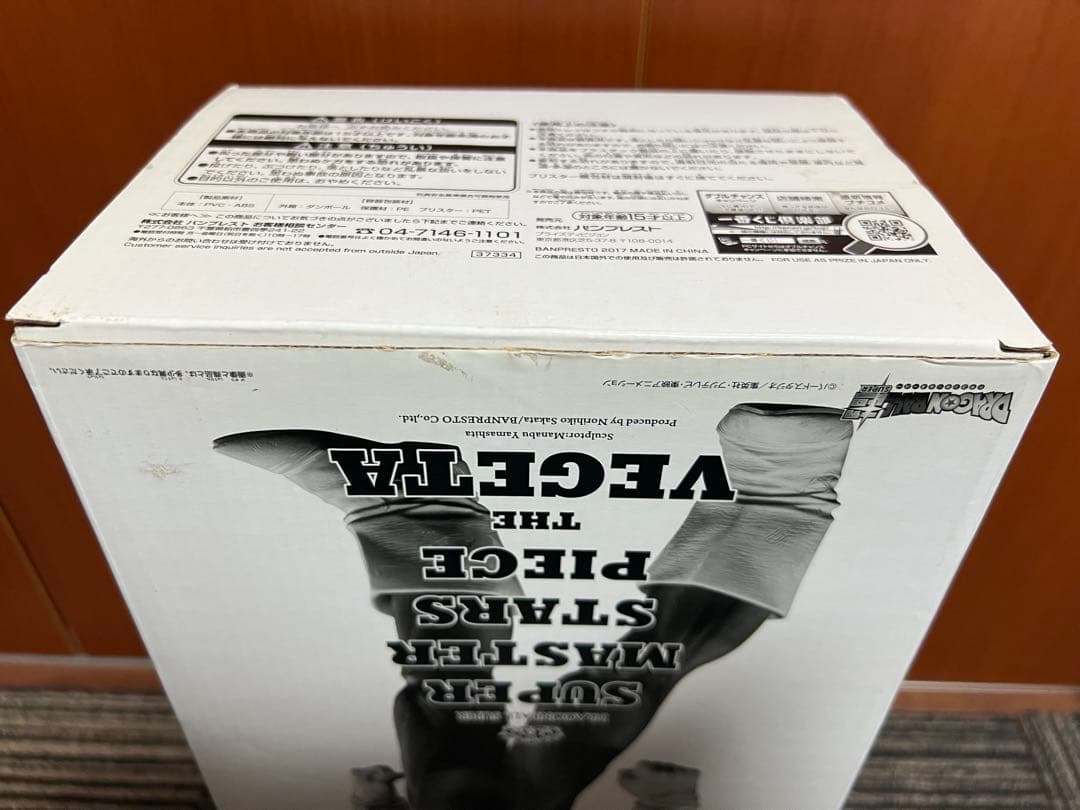 SMSP 孫悟空 ベジータ02 セット