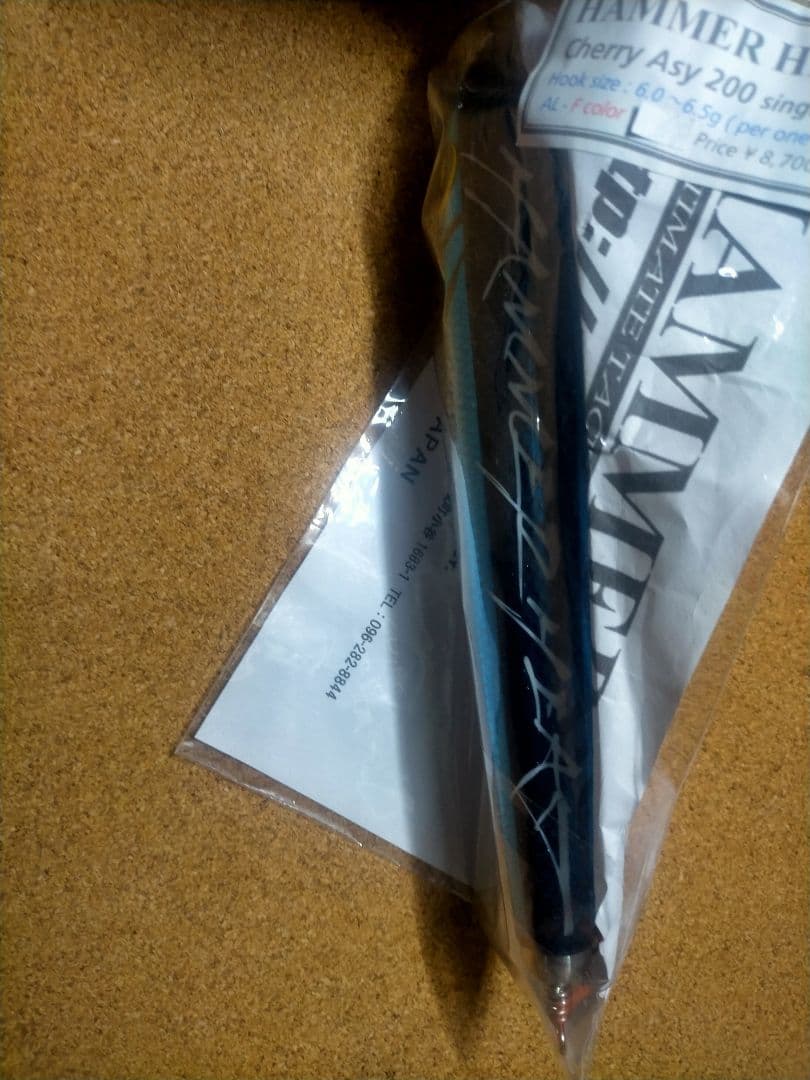 ハンマーヘッドCherry Asy 200single ver.管理番号3110
