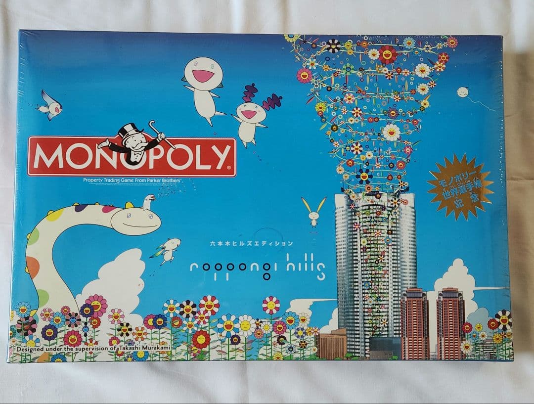 ☆未開封☆モノポリー六本木ヒルズエディション