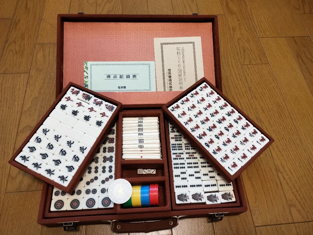 麻雀牌 任天堂 役満 新象牙