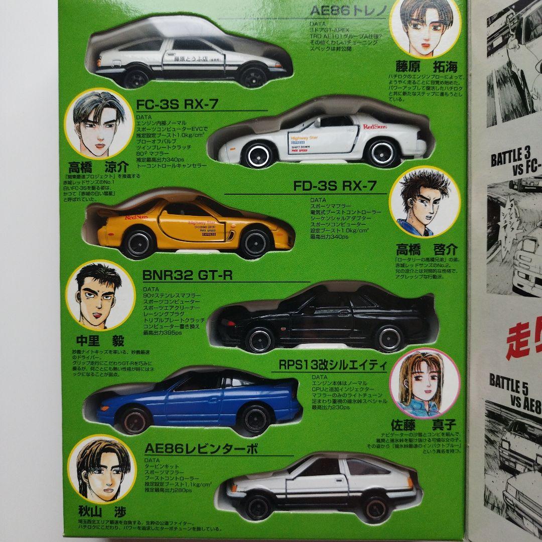 【新品】イニシャル頭文字D コミックトミカ Vol.4　ミニカー