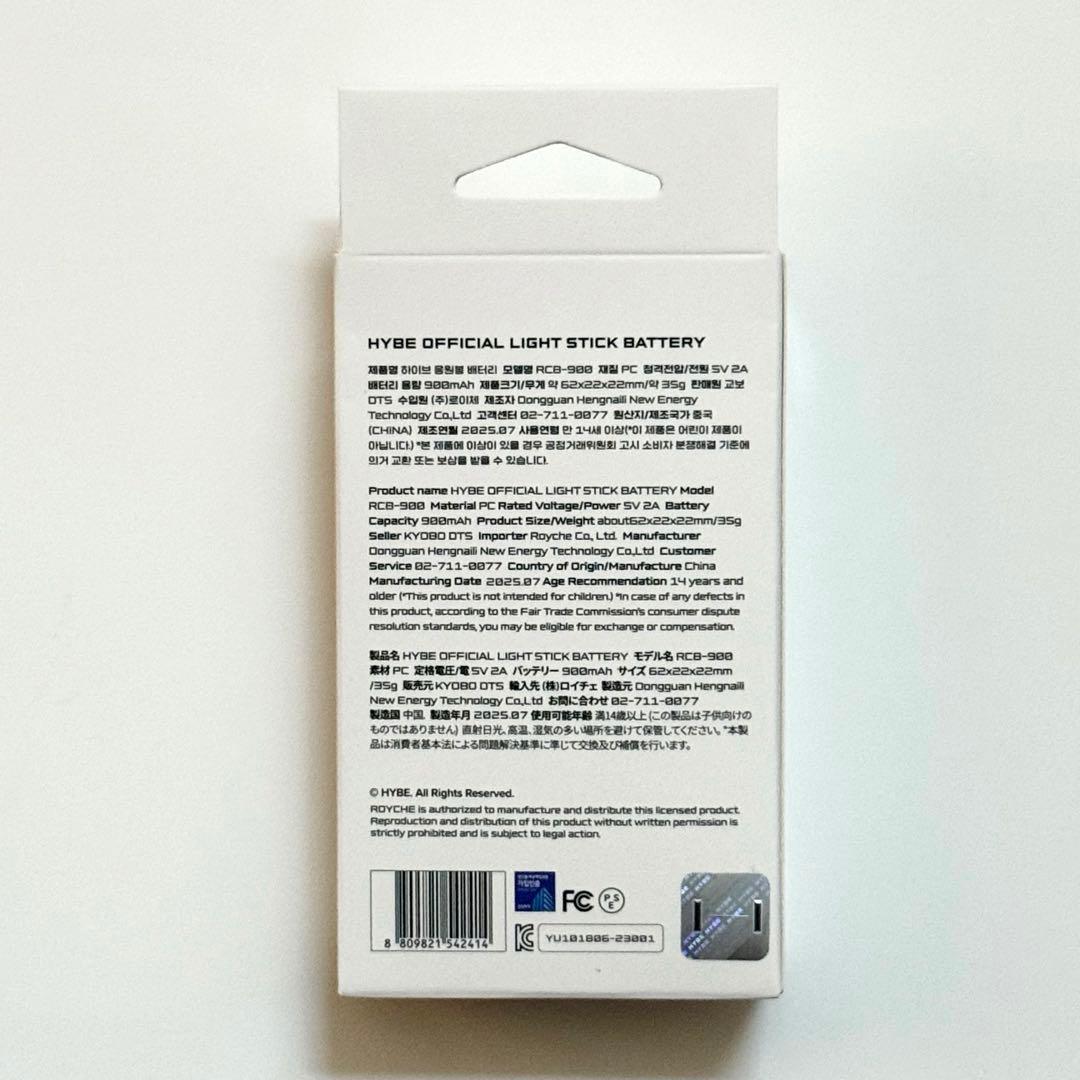 【新品未開封】TXT ペンライト ver.2 公式 トゥバ ver2 2本セット