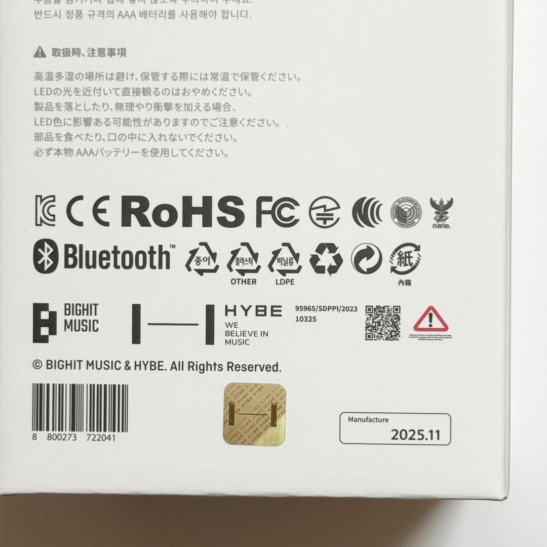 【新品未開封】TXT ペンライト ver.2 公式 トゥバ ver2 2本セット