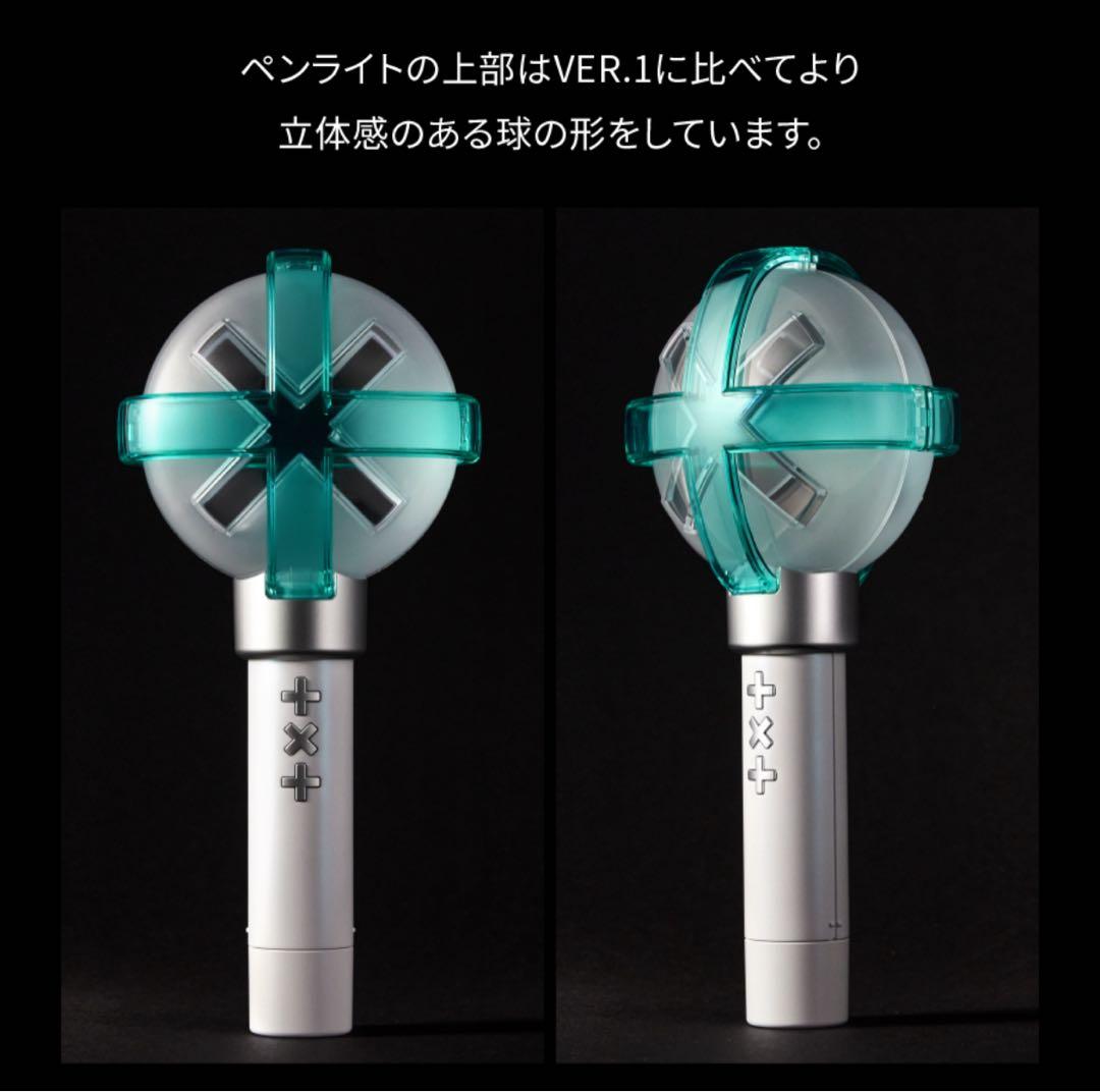 【新品未開封】TXT ペンライト ver.2 公式 トゥバ ver2 2本セット