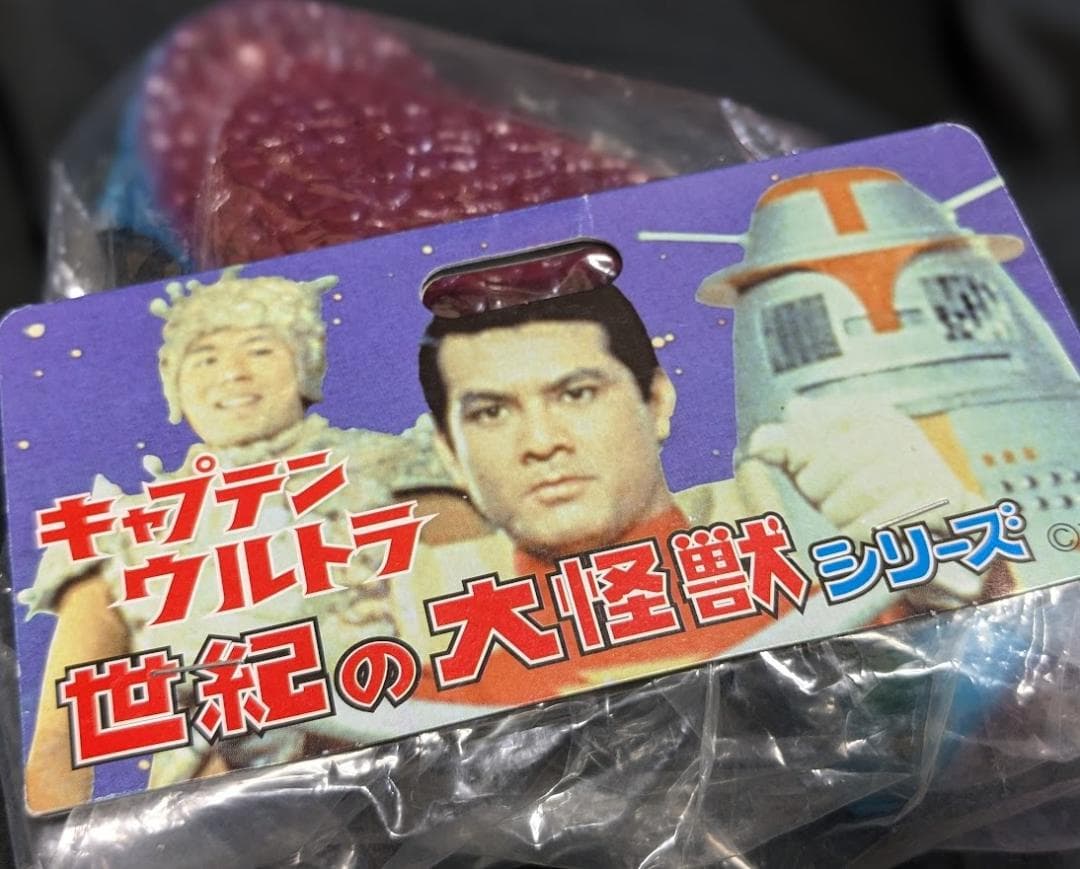 アメゴン「キャプテンウルトラ」登場（マーミット）世紀の大怪獣ソフビ未開封