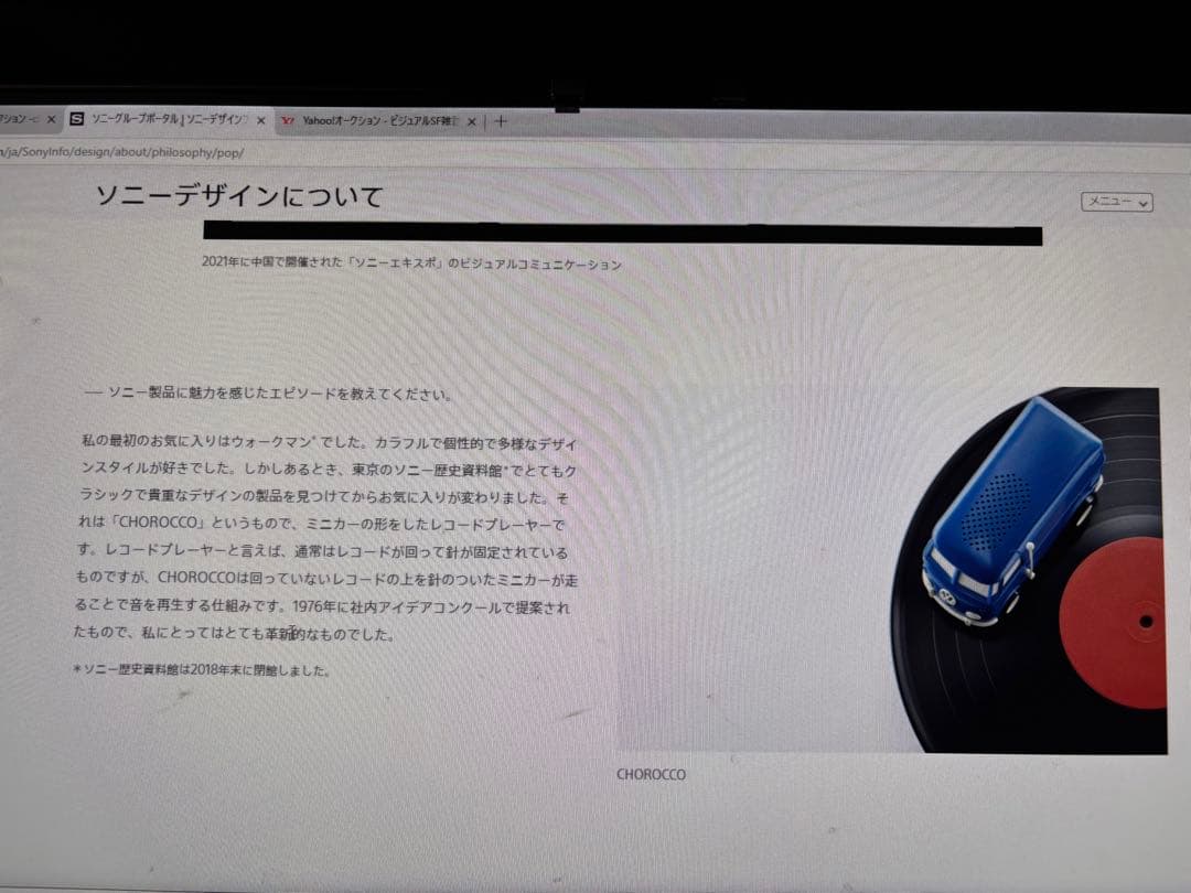 CHOROCCO ミニカー 非売品 チョロッコ レコードプレーヤー レア 日本製