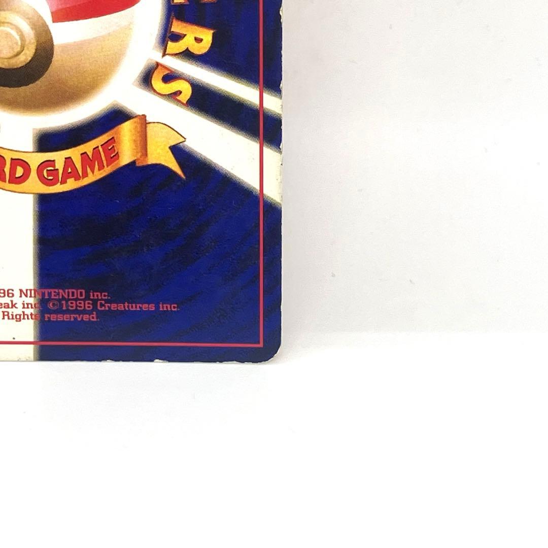 【準美品】リザードン　とりかえっこプリーズ