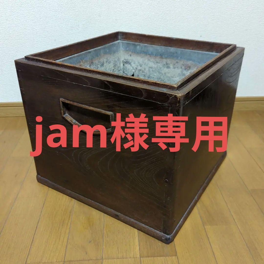 木製角火鉢　工芸品　レトロ　古民家　アンティーク