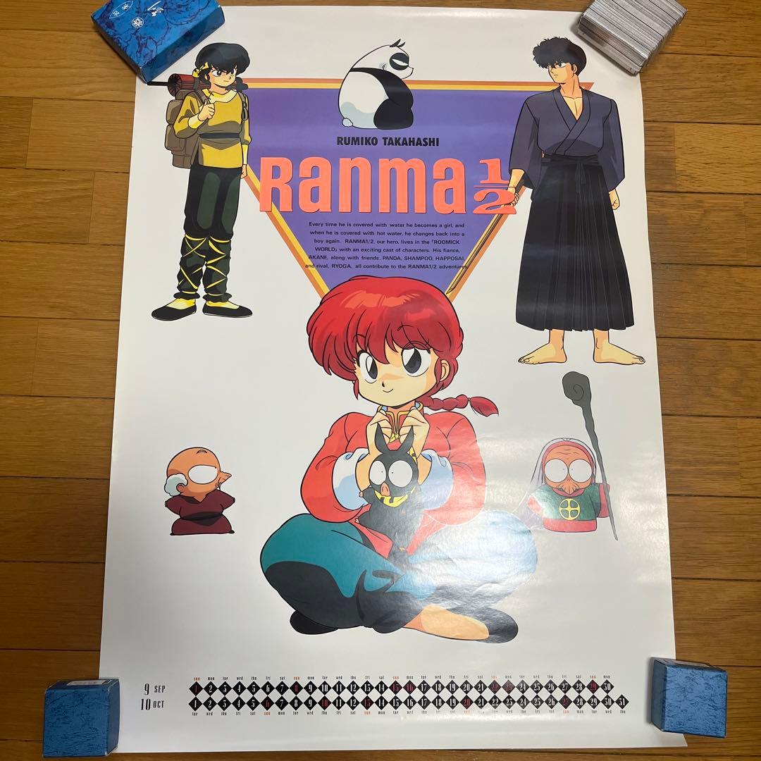 らんま1/2★カレンダー★1991年★