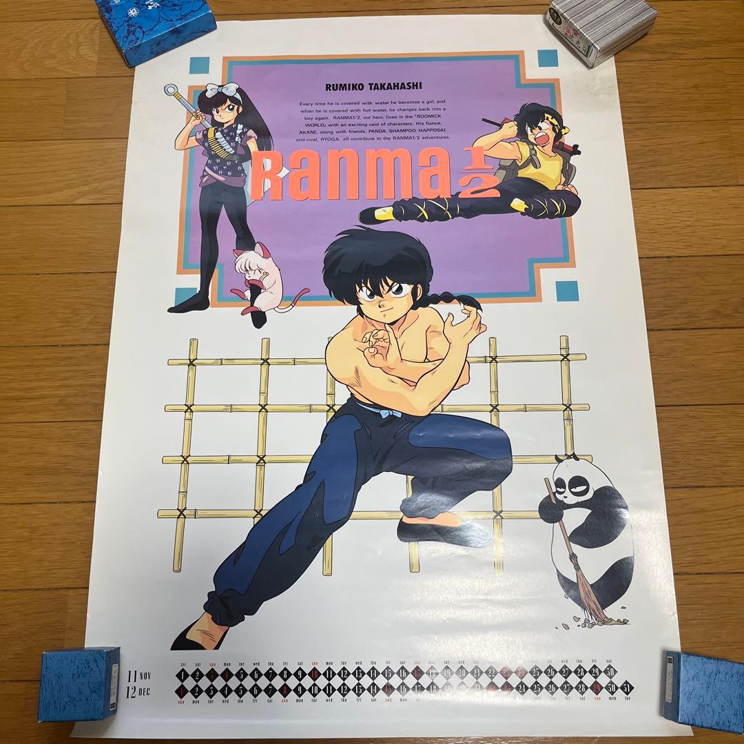 らんま1/2★カレンダー★1991年★