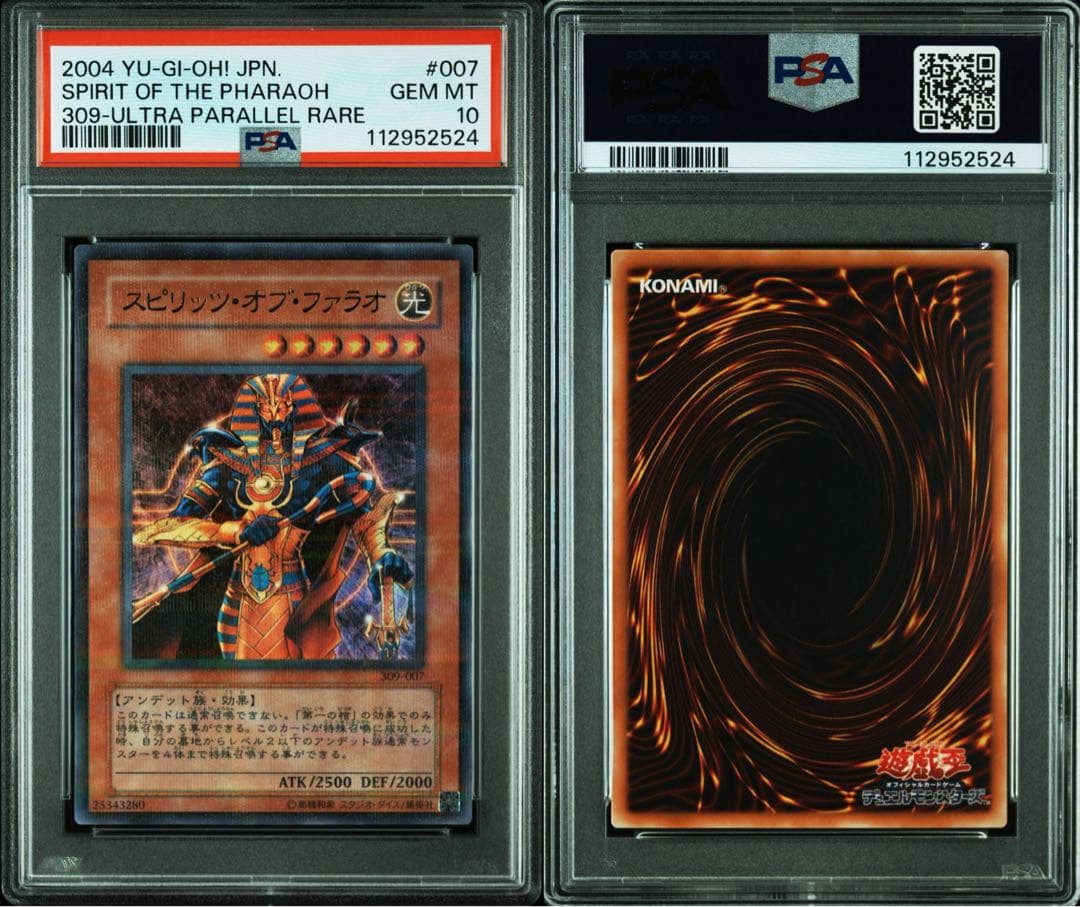 【 鑑定品 PSA10 】　極美品　最安値　世界３枚　スピリッツ・オブ・ファラオ