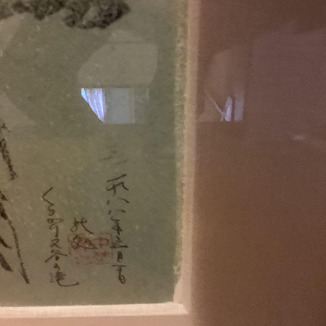 中野嘉之　　素描　【　くらがり又谷の滝　】額装仕立　直筆署名　作品名　印譜有り