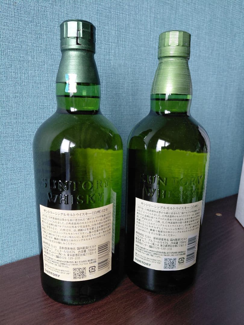 白州12年 & 白州NV シングルモルトウイスキー 2本セット