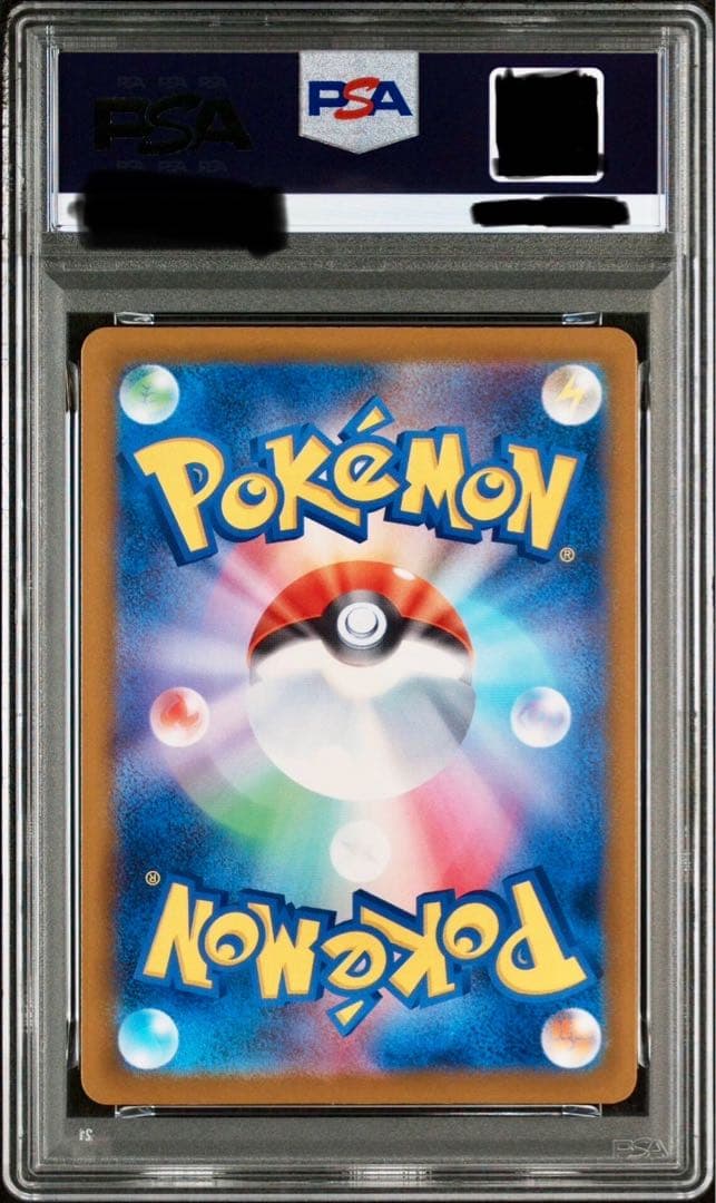 メガカイリューexMUR PSA9 メガドリームex