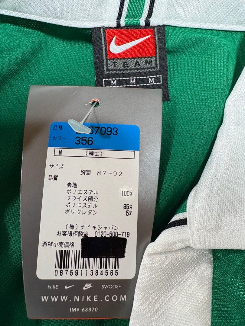 激レア！ヴェルディ川崎 (東京ヴェルディ)ユニフォーム NIKE KONAMI