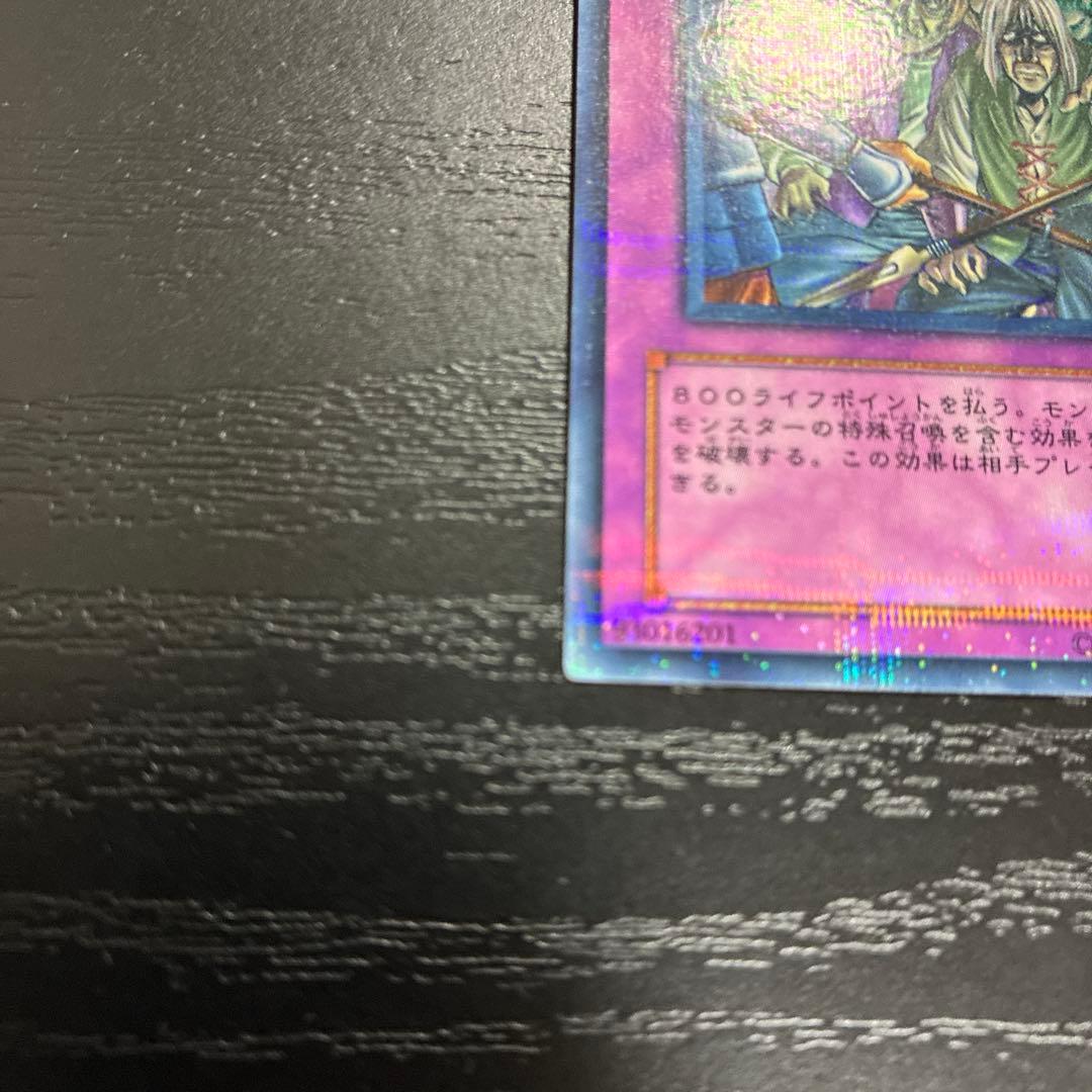 遊戯王　王宮の弾圧　ノーマルパラレル1枚