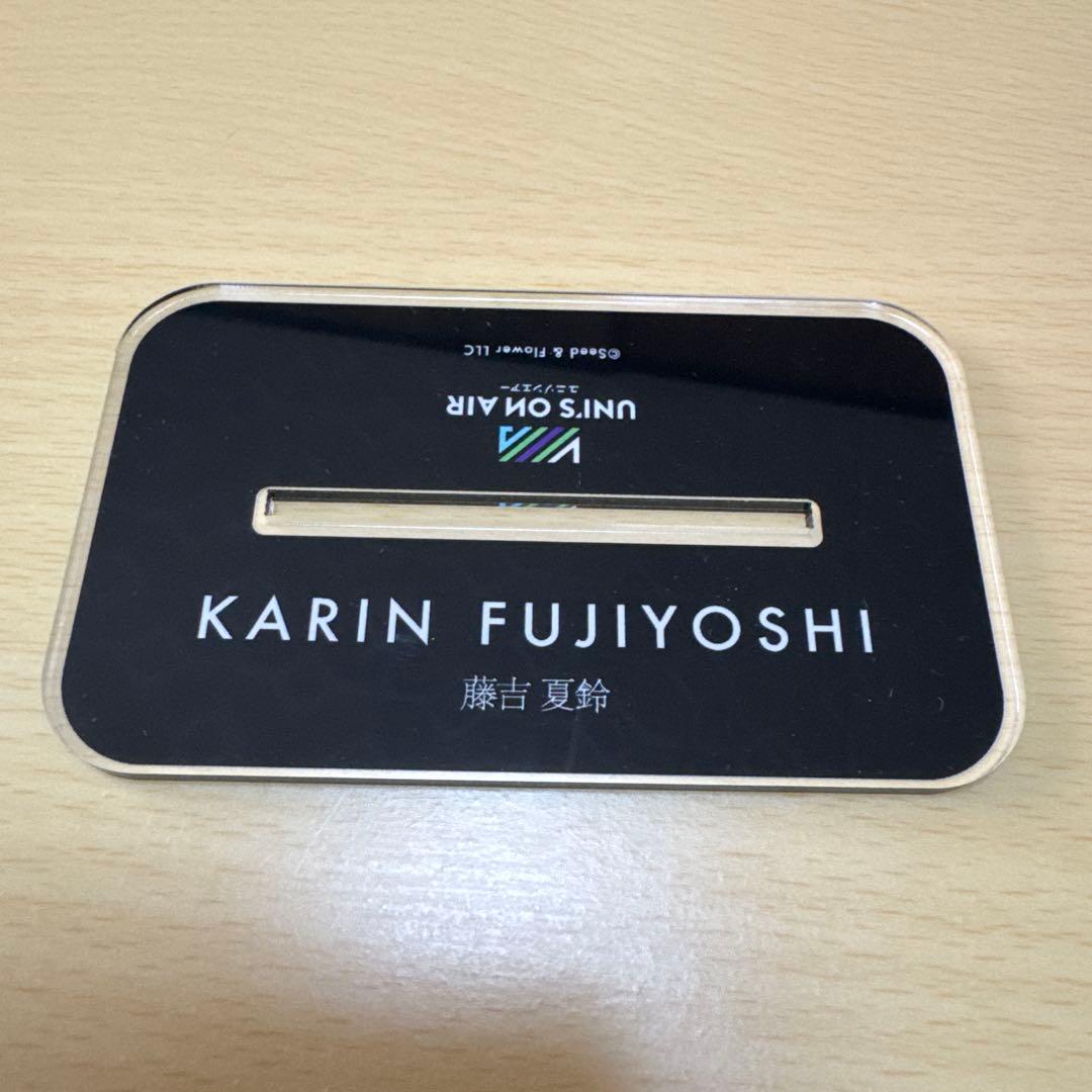 藤吉夏鈴 櫻坂46 サイン入りBIGアクリルスタンド（特賞） 4th TOUR