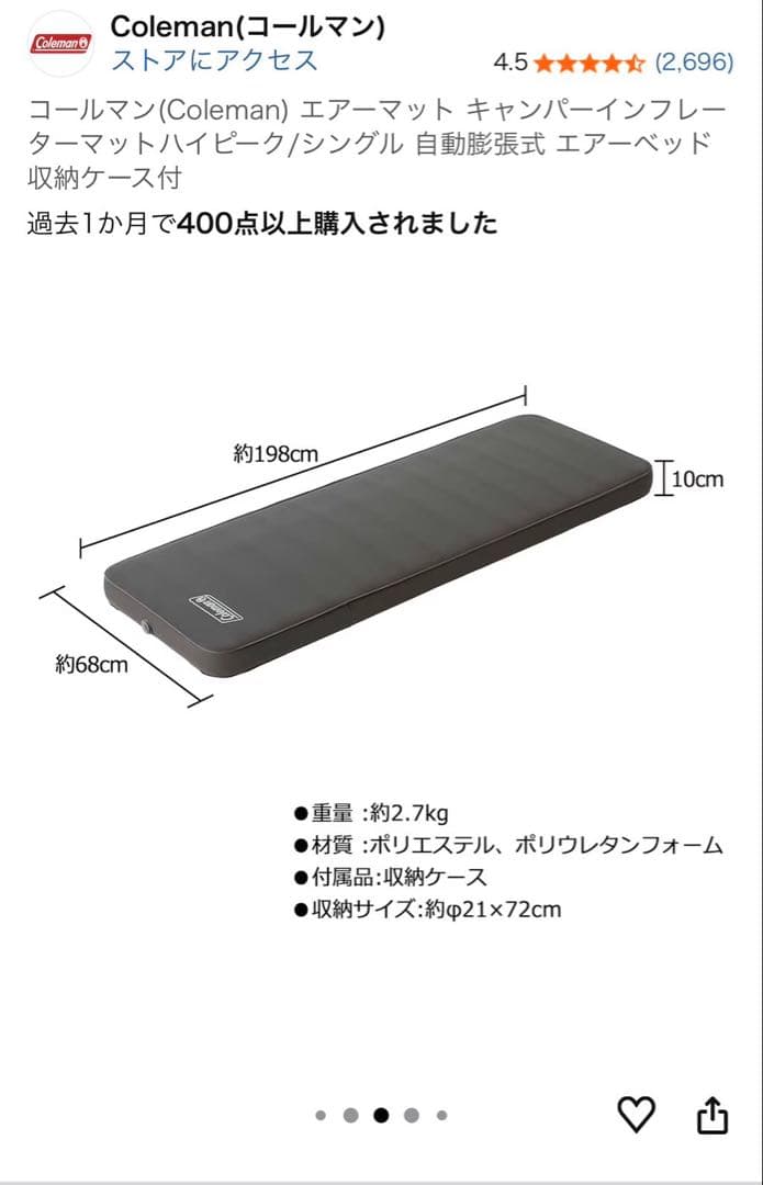 コールマン（Coleman）キャンパーインフレーターマット【シングル】