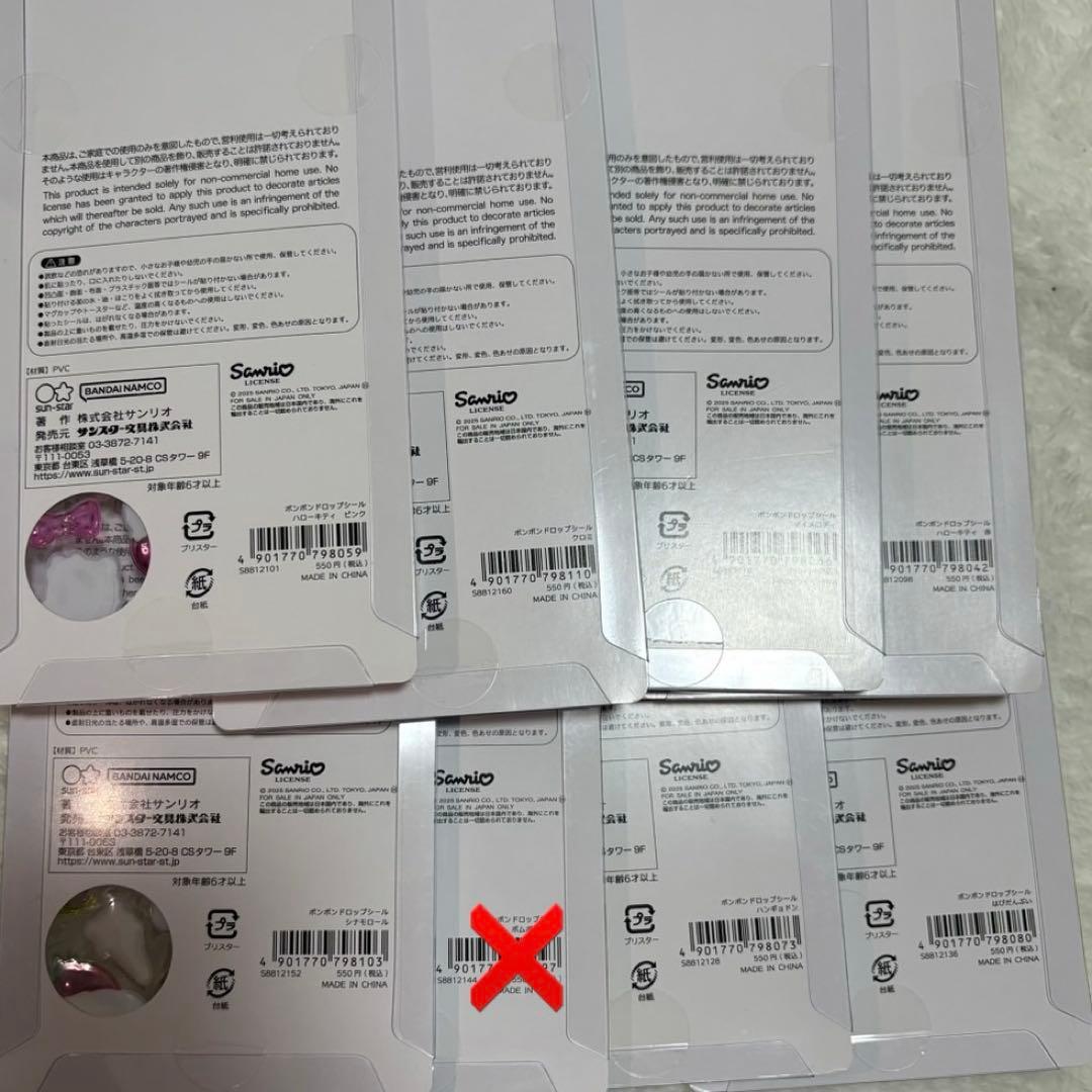 ［正規品］サンリオ　ボンボンドロップシール　第2弾　7種セット②