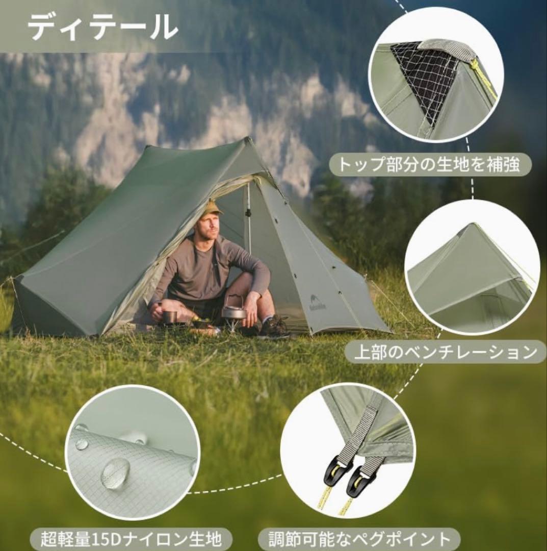 Naturehike 登山テント Summiture UL