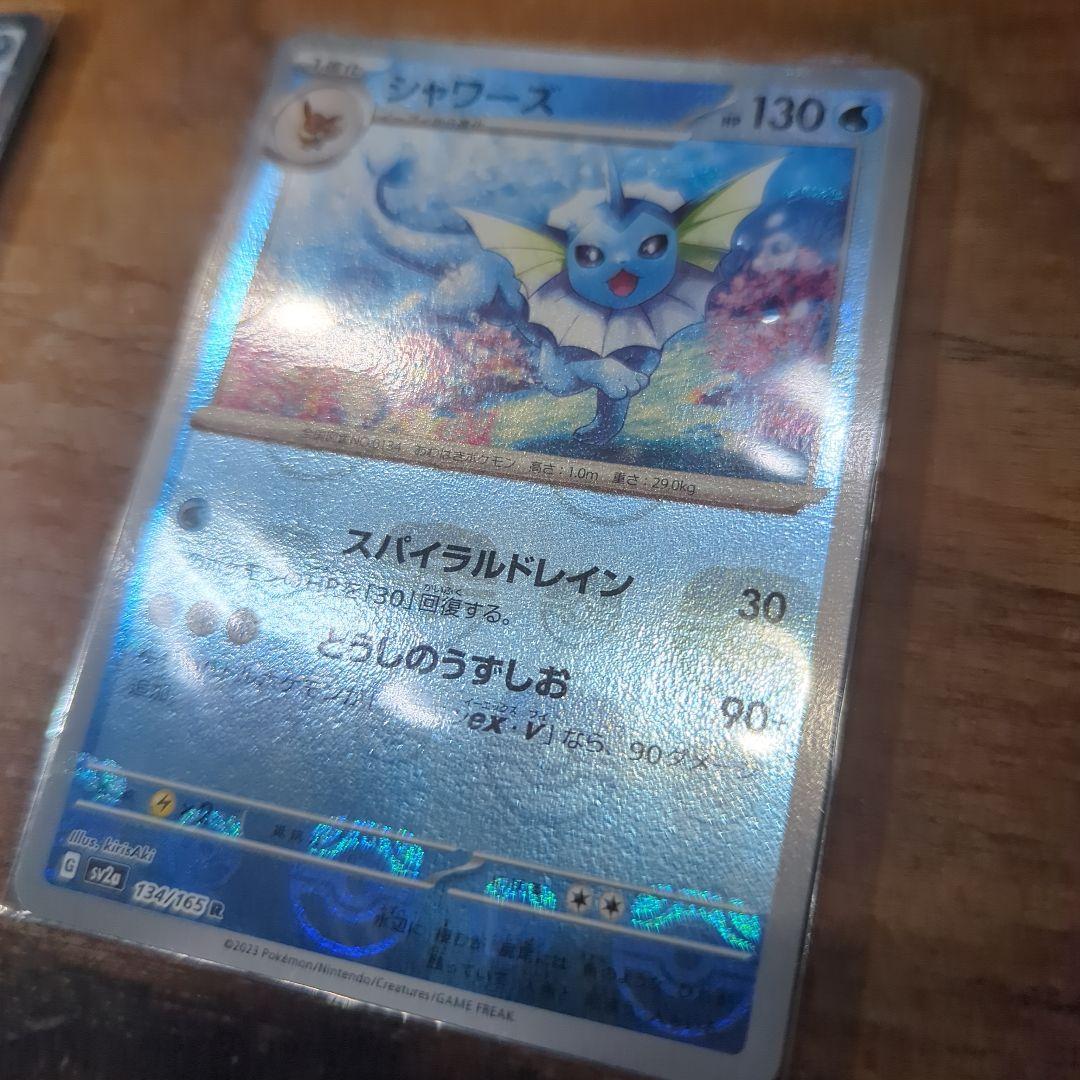 キ*ン様 リザードンex　SR シャワーズマスターボール　R オリジンディアルガ