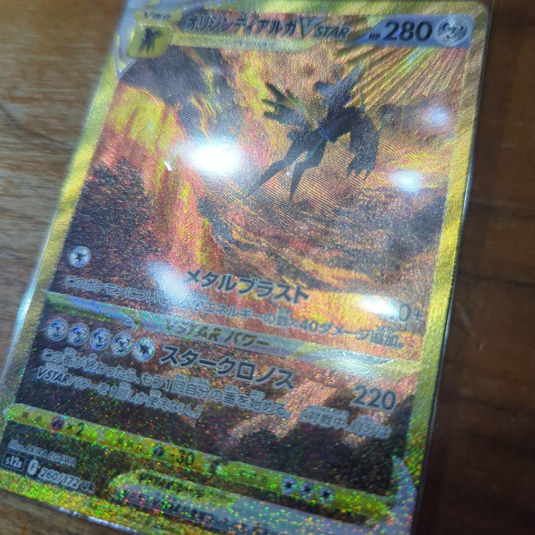 キ*ン様 リザードンex　SR シャワーズマスターボール　R オリジンディアルガ