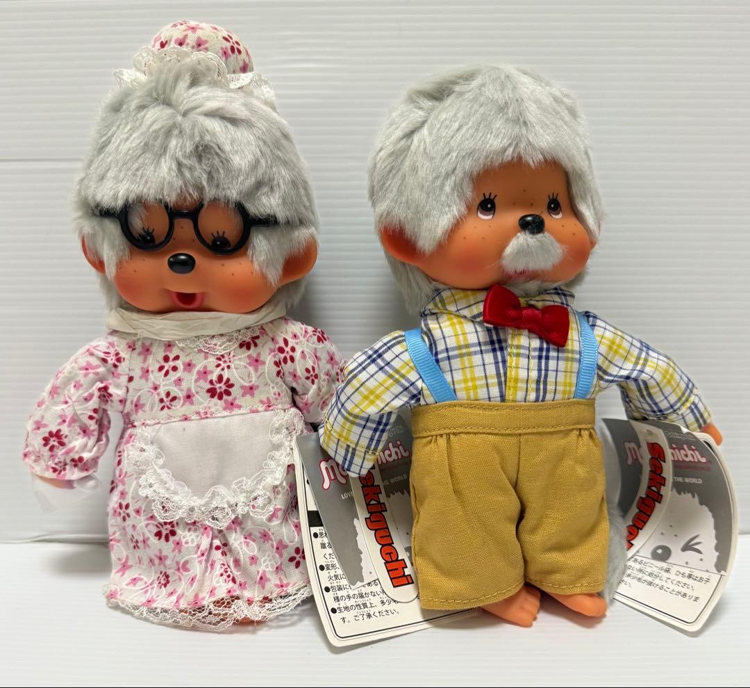 モンチッチ　Monchhichi Grandma&Grandpa 2体セット