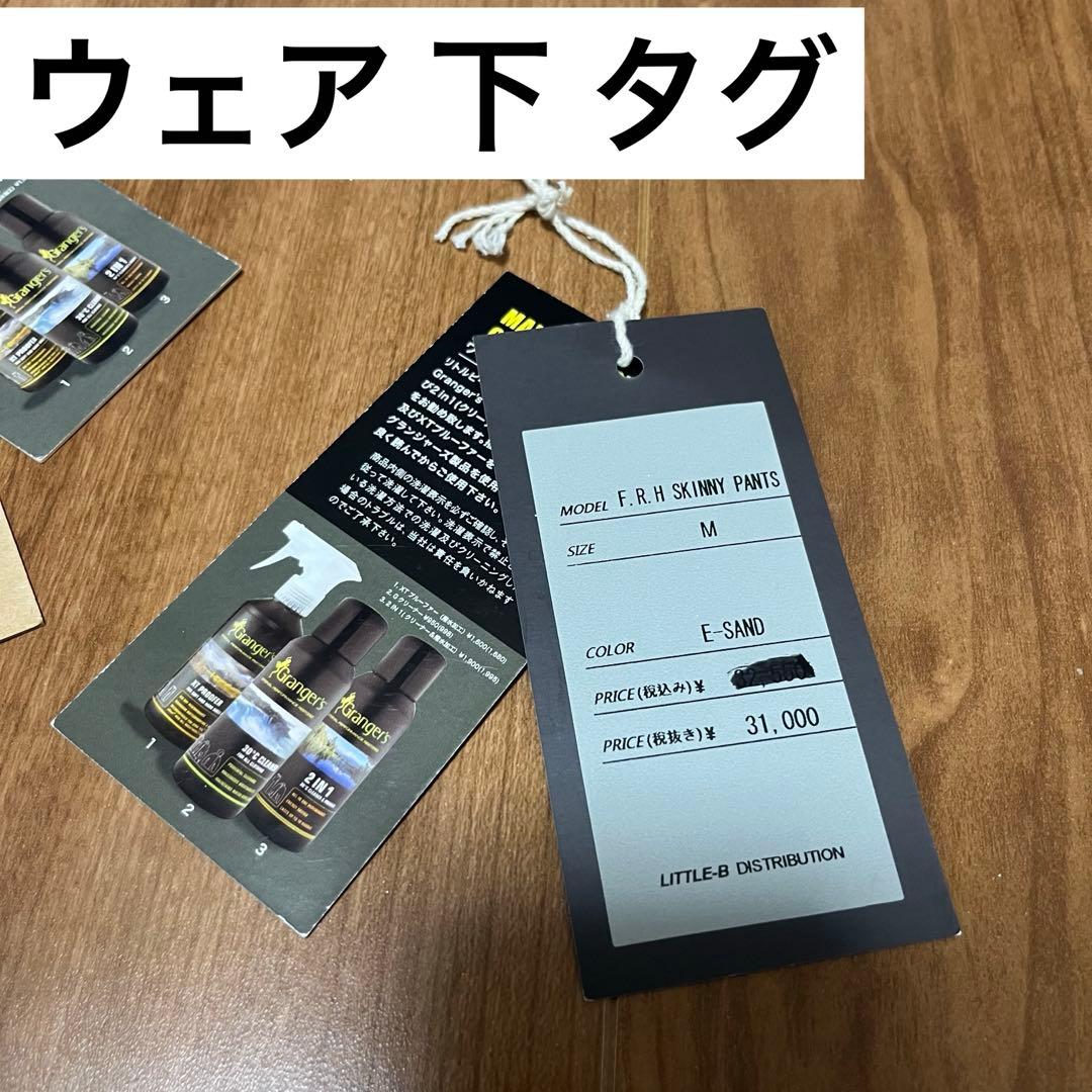 【タグ付】美品 FRH REW スノボウェア M 上下セット