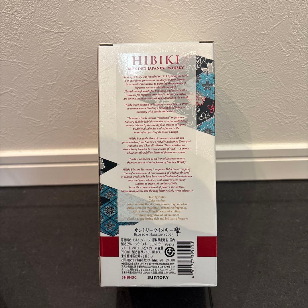 サントリーHibiki Blossom Harmony 2023 700ml