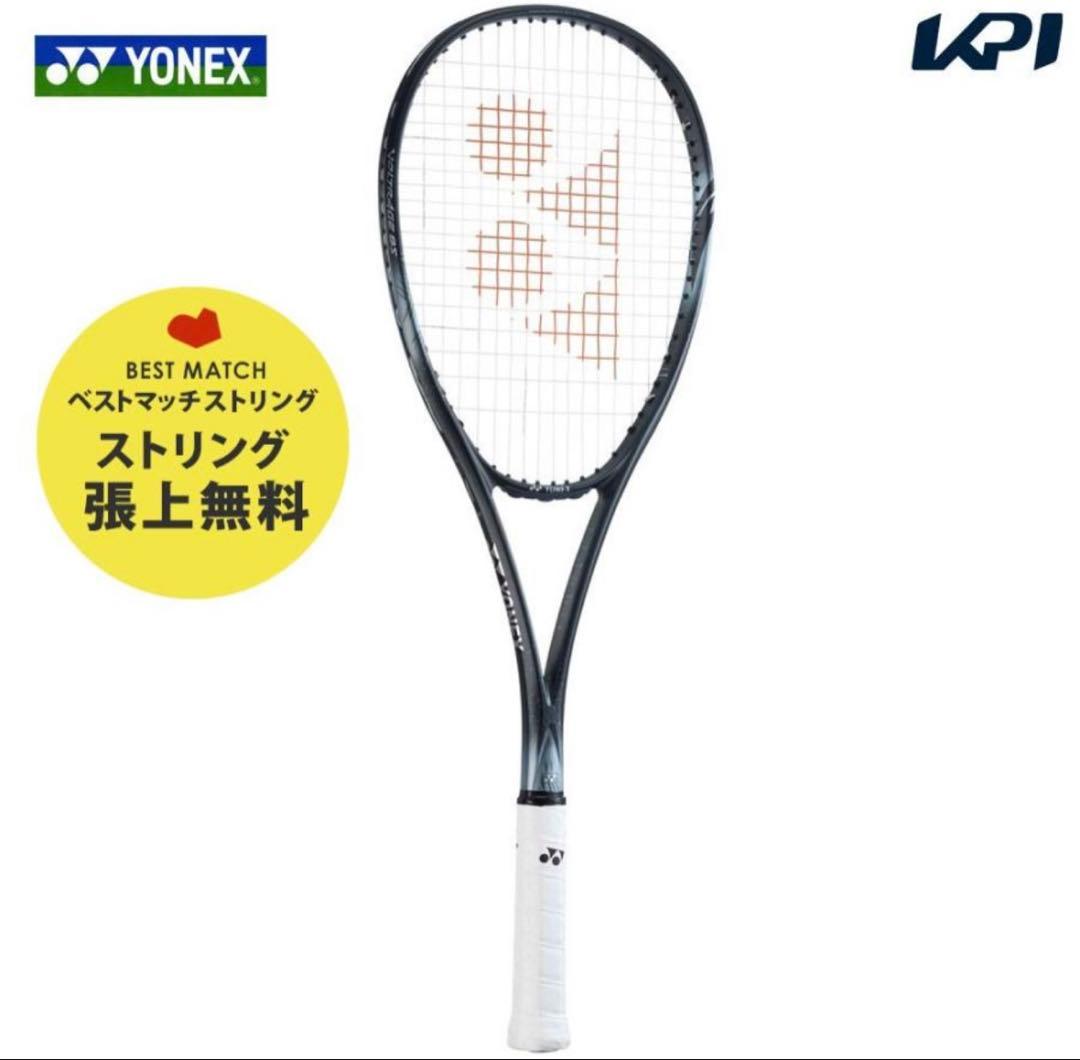 YONEX ヨネックス　ソフトテニス　軟式　ラケット　ボルトレイジ　8s テニス