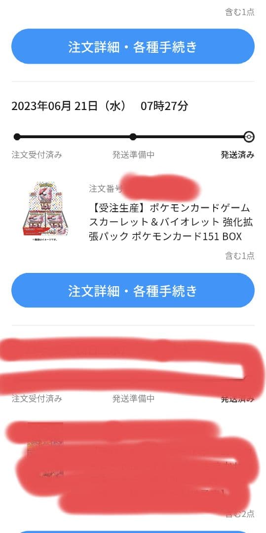 ポケモンカードゲーム151 BOX　シュリンク付き