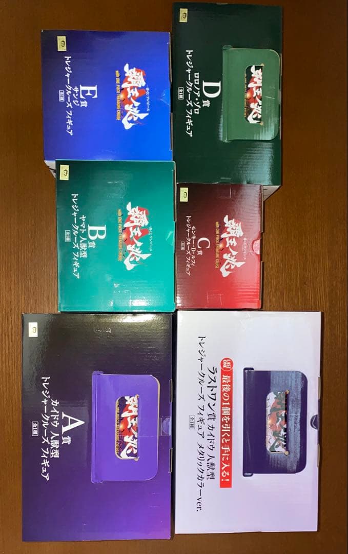 ワンピース 覇王ノ兆 カイドウ ヤマト ルフィ ゾロ サンジ ラストワン コンプ