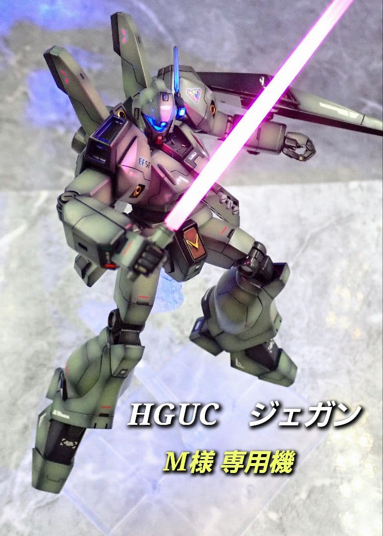 ※専用 hg ジェガン 全塗装 ガンプラ 塗装済み 完成品