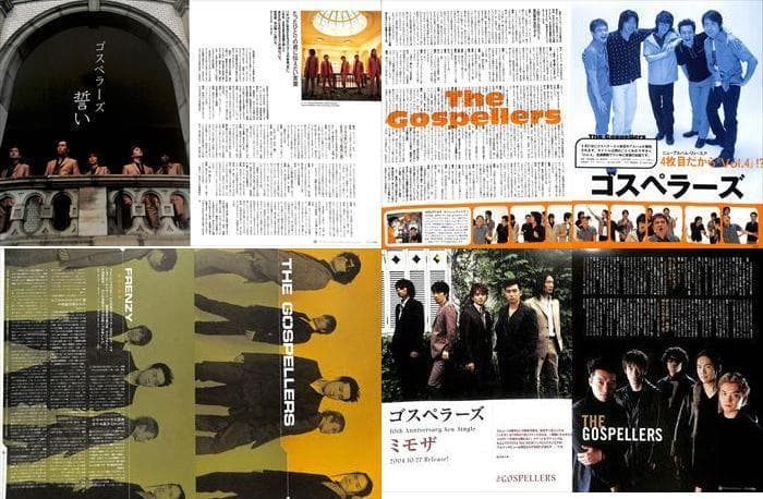 ゴスペラーズ GOSPELLERS 雑誌 切り抜き 300P ◆デビュー～黒沢薫