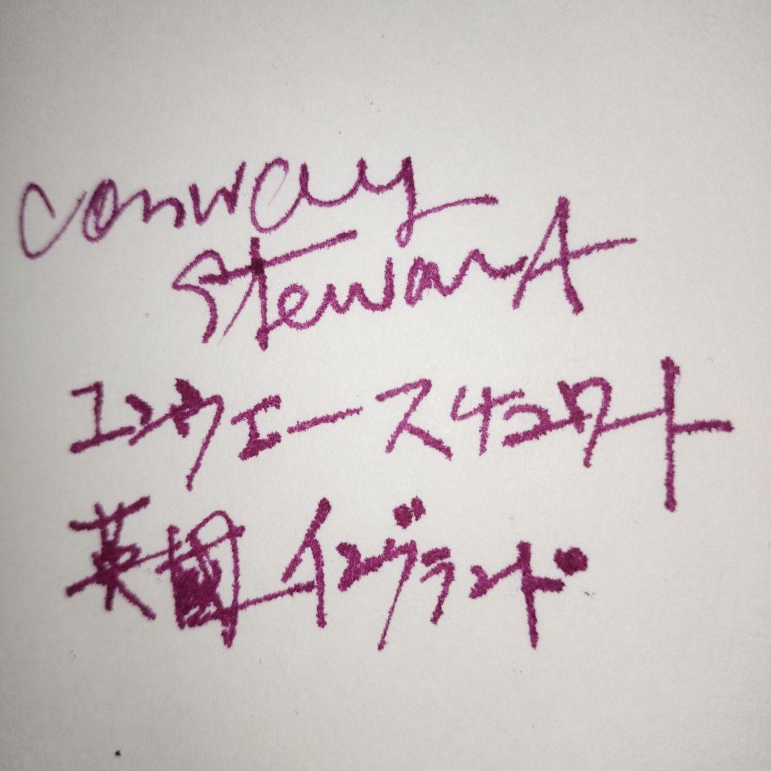 Conway Stewart 　Antique美品