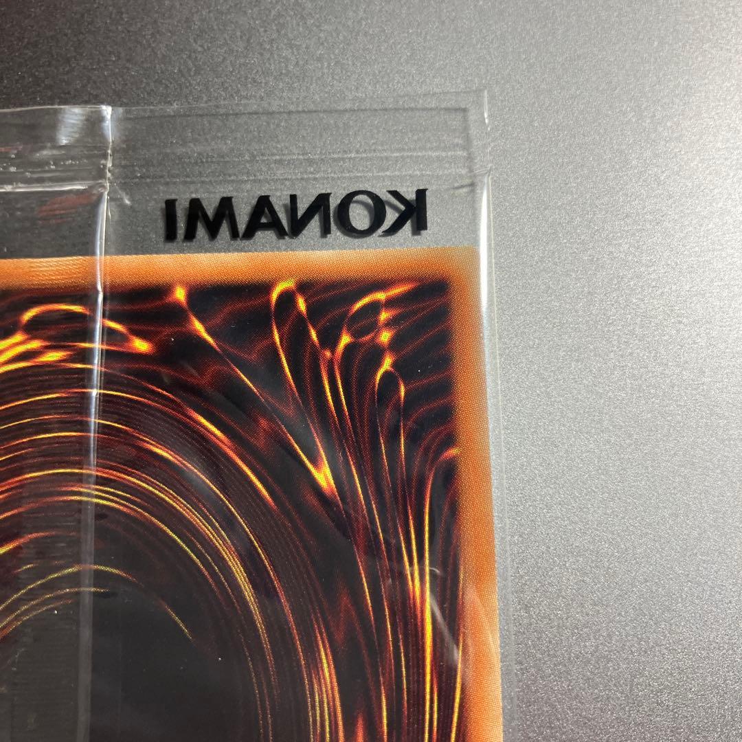 青眼の白龍 20th 未開封　2018